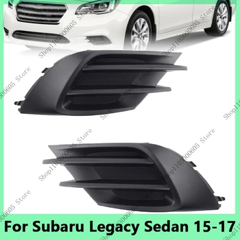 57731AL05A 57731AL04A для Subaru Legacy Sedan 2015 2016 2017 Крышка противотуманных фар Передний бампер Решетка отделки противотуманных фар