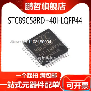 5PCS/LOT STC89C58RD+40I-LQFP44 STC