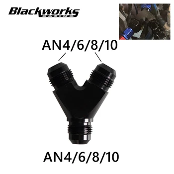 AN4 AN6 AN8 AN10 Универсальный Y-образный адаптерный блок Адаптеры с наружной резьбой Фитинг топливного шланга Тройник Соединение масляной трубы Алюминий Черный