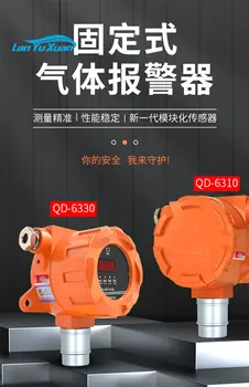 Zhongan промышленный детектор токсичных и вредных газов, сероводород, угарный газ, сигнализация обнаружения горючих