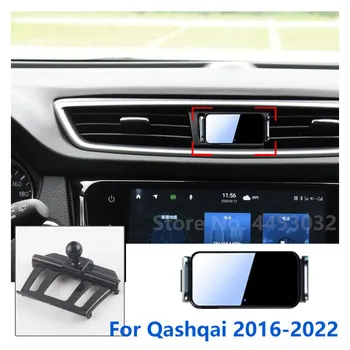 Автоматический зажим Автомобильный держатель для мобильного телефона для Nissan Qashqai 2008-2022 Фиксированное основание с вращающимся кронштейном Аксессуары