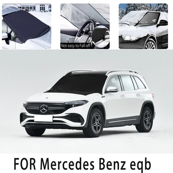 Автомобильный снегозащитный чехол передний для Mercedes Benz eqb Snowblock теплоизоляционный солнцезащитный козырек Антифриз от ветра Защита от замерзания Автомобильные аксессуары