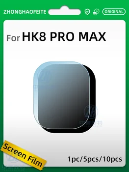 Для HK8 PRO MAX Защитная пленка для экрана Умные часы HK8 PRO Gen 2 Чехол Гибкая стеклянная защитная пленка Смарт-часы HD Чехол Водонепроницаемый
