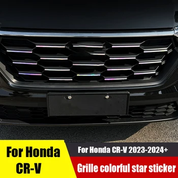  для Honda CR-V 2023 Красочная наклейка Sky Star Наклейка Передняя решетка Sky Star Наклейка Внешняя отделка Пленка Модификация