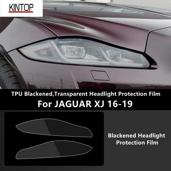  для JAGUAR XJ 16-19 TPU черненый, прозрачная защитная пленка для фар, защита фар, модификация пленки