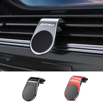 Магнитный автомобильный держатель для телефона Универсальный вентиляционный клапан Автомобильные крепления для телефона Мобильный телефон GPS для Mazda BT50 BT-50 Эмблема Автомобильные аксессуары