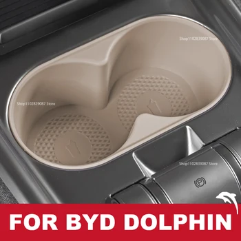 Подстаканник Для BYD Dolphins 2023 2024 Крышка чашки из силиконового клея с центральным управлением Стабильная чашка для воды Автомобильные аксессуары